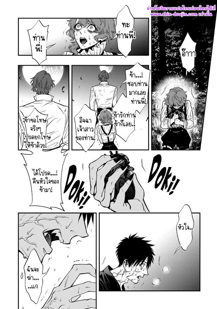 Blue Blood Vampire EP 6